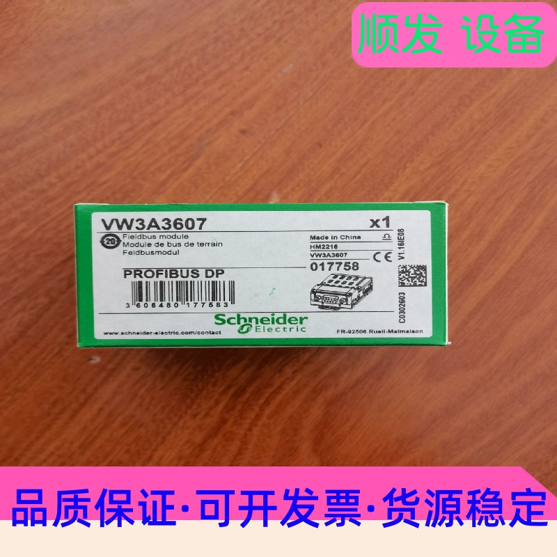 特价处理施耐德VW3A3607  VW3A1111全新原装正--议价商品