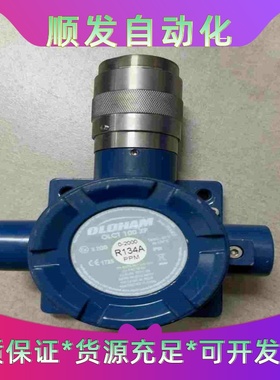 OLDHAM 奥德姆OLCT 100 XP R134A固定式--议价商品