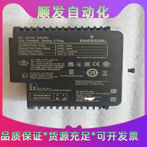 艾默生KC3021X1-BA2模块--议价商品