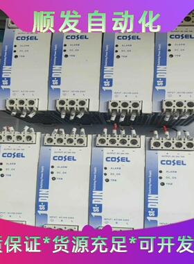 COSEL科索电源KHNA240F-24导轨式电源多个--议价商品