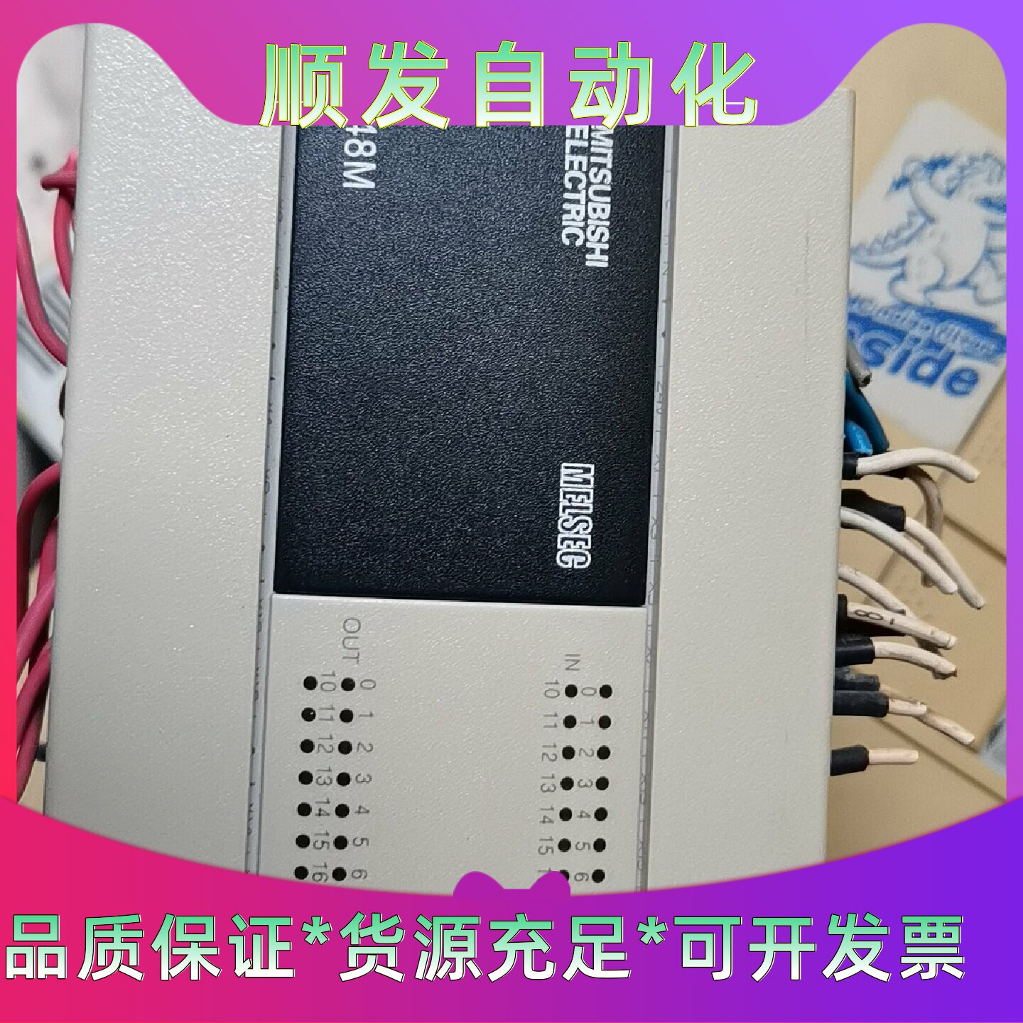 三菱PLCFX3U48MTESA成色漂亮功能包