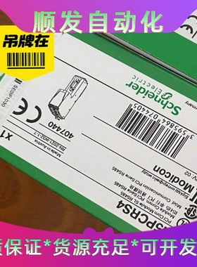 TM5PCRS4施耐德全新原装正品，现货特价供应，感兴趣的--议价商品