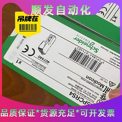 TM5PCRS4施耐德全新原装正品，现货特价供应，感兴趣的--议价商品