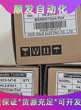 全新信捷XC314TE工程剩余库存需要联系可直接拍