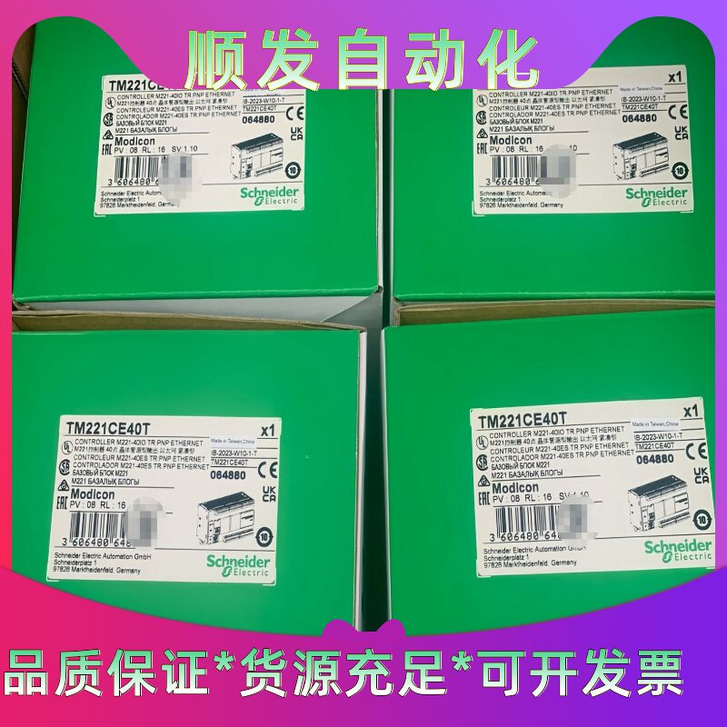 TM221CE40T全新Schneider/施耐德 原装CP--议价商品