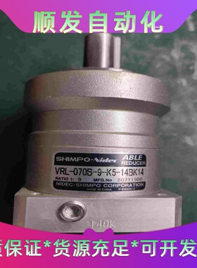 VRL-070B-9-K5-14BK14新宝减速机--议价商品