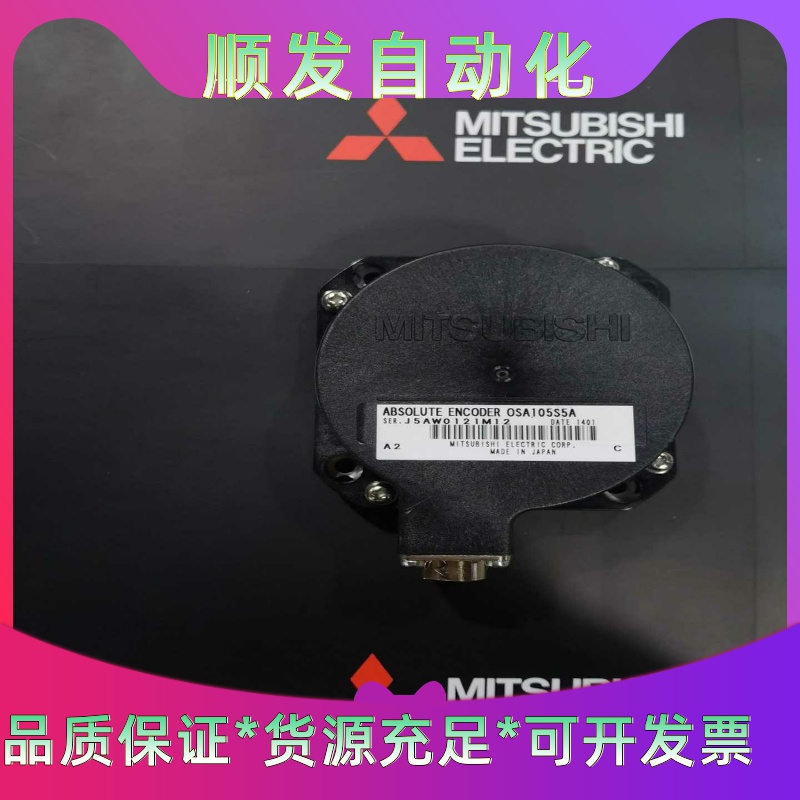 三菱伺服电机编码器OSA105S5A全新不要拿翻新--议价商品