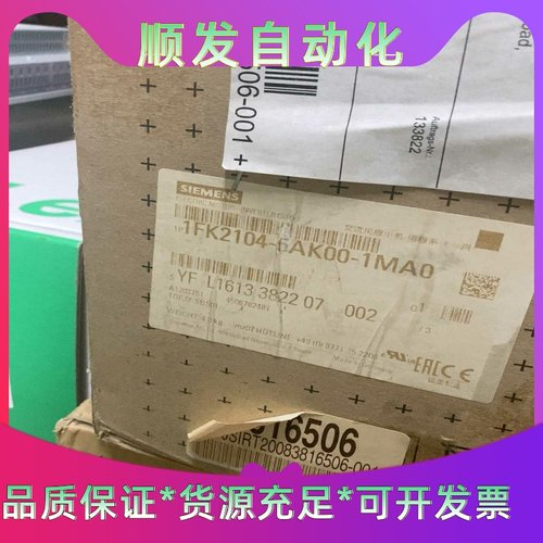 1FK2104-6AK00-1MA0西门子伺服电机全新原装正--议价商品