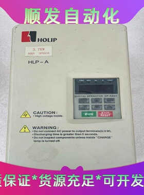 海利普变频器HLPA03D743BW一台3.7kw380V--议价商品