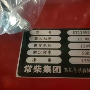 急售！几乎全新柴油发电机组，因老板急用钱低价出，动力强、供电