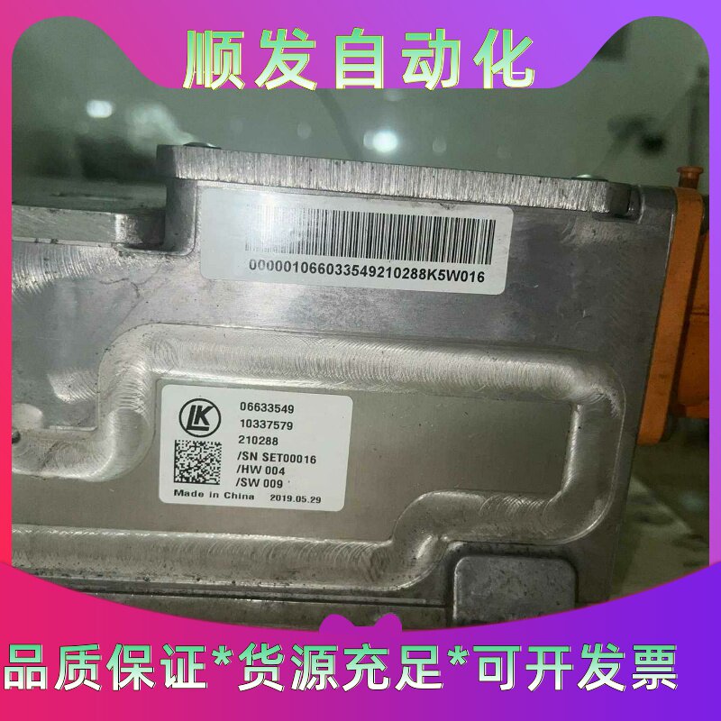 吉利帝豪EV450/EV500车载充电机,原装拆车件,适用于--议价商品