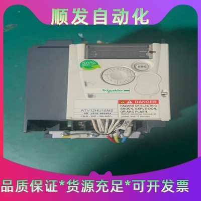 9成新施耐德ATV12HU15M2变频器 数量多台--议价商品