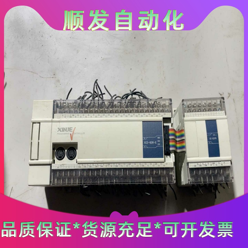 出售信捷PLCXC3-60R-E和XC-E8YR各一台，功--议价商品