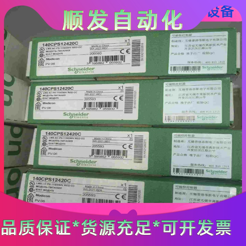 140CPS12420C全新议价一议价商品