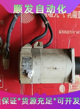 Panasonic松下伺服电机，MSMA042A1E，400--议价商品