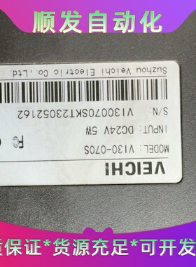 伟创触摸屏V130070S拆机品功能完好支持DC2