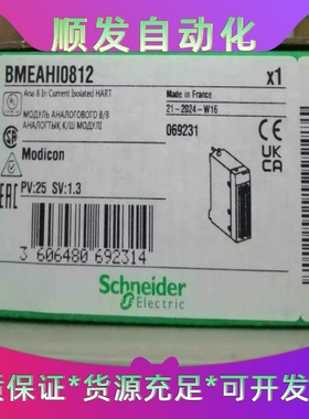 BMEAHI0812，施耐德模块全新原装正品，有需要联系--议价商品