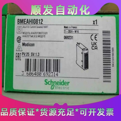 BMEAHI0812，施耐德模块全新原装正品，有需要联系--议价商品