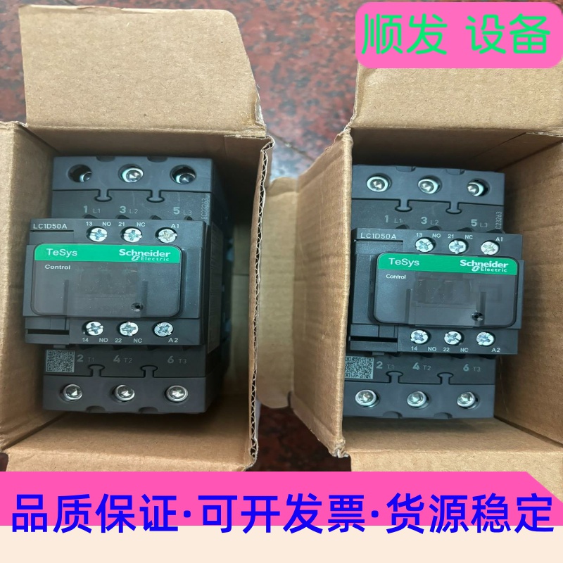 施耐德交流接触器 LC1D50AM7C 线圈220V一议价商品