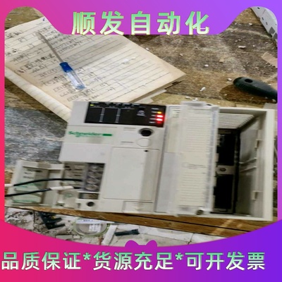 便宜处理施耐德PLC型号:TSX3705001成色--议价商品