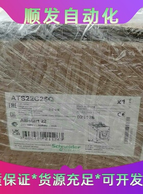 ATS22C25Q软启动器全新保内，施耐德全新未使用，客户多--议价商
