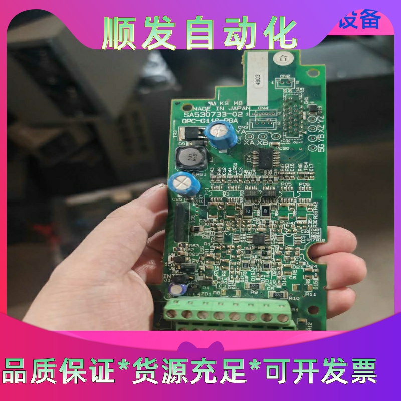 安川变频器PG卡SA530733-02，OPC-G11S-P一议价商品