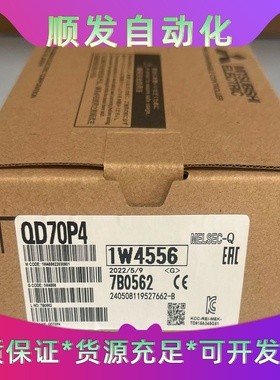 QD70P4 三菱模块一议价商品