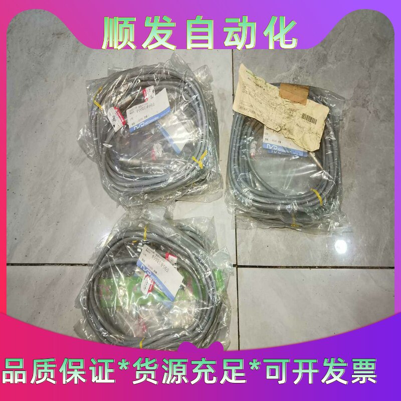 三菱编码器连接线，全新10条，带包装，全新未使用，如图，打包