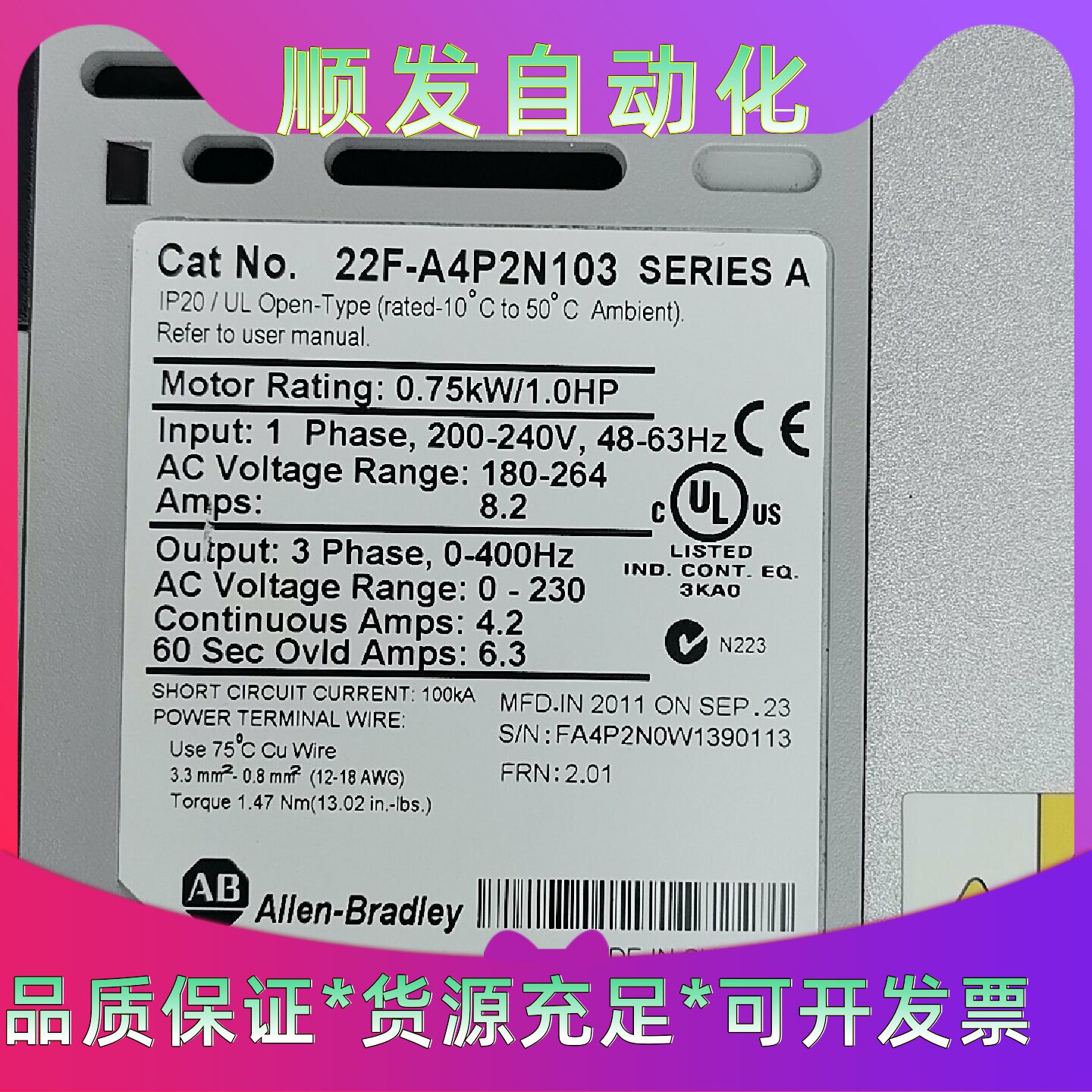 AB变频器 22F-A4P2N103，PowerFlex 4--议价商品