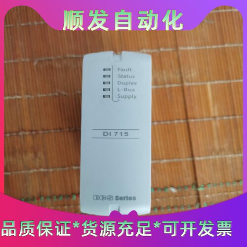浙大中控模块DI715--议价商品