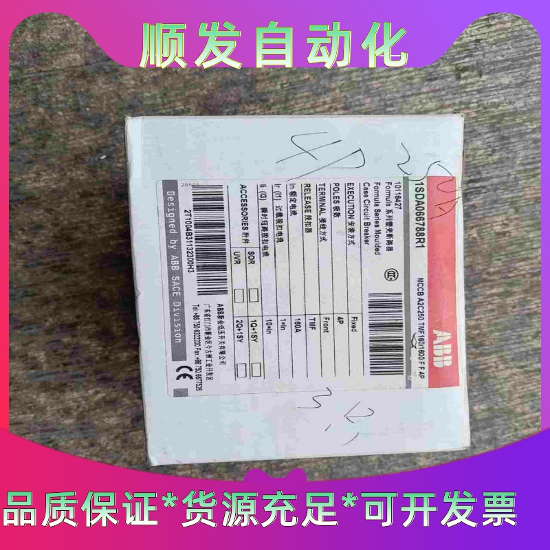 A2C250 T160/1600FF 4p。ABB塑壳开关正--议价商品