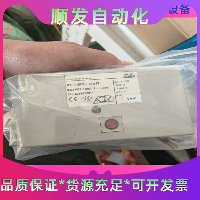 霍科德IFS110IM-5/1/1T，拆机的，好用九成新，有一议价商品