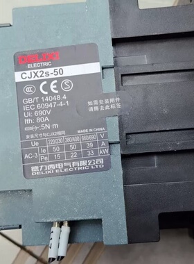 德力西CJX2s-50交流接触器--议价商品