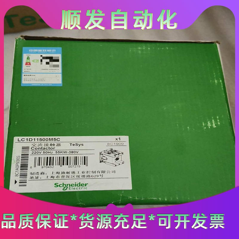 工程剩余施耐德LC1D11500M5C一台，220V50H--议价商品
