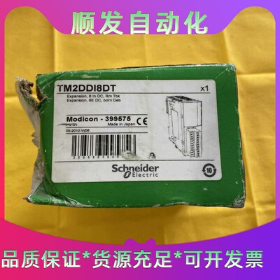 施耐德TM2DDI8DT扩展模块，日本原装，全新未拆封--议价商品