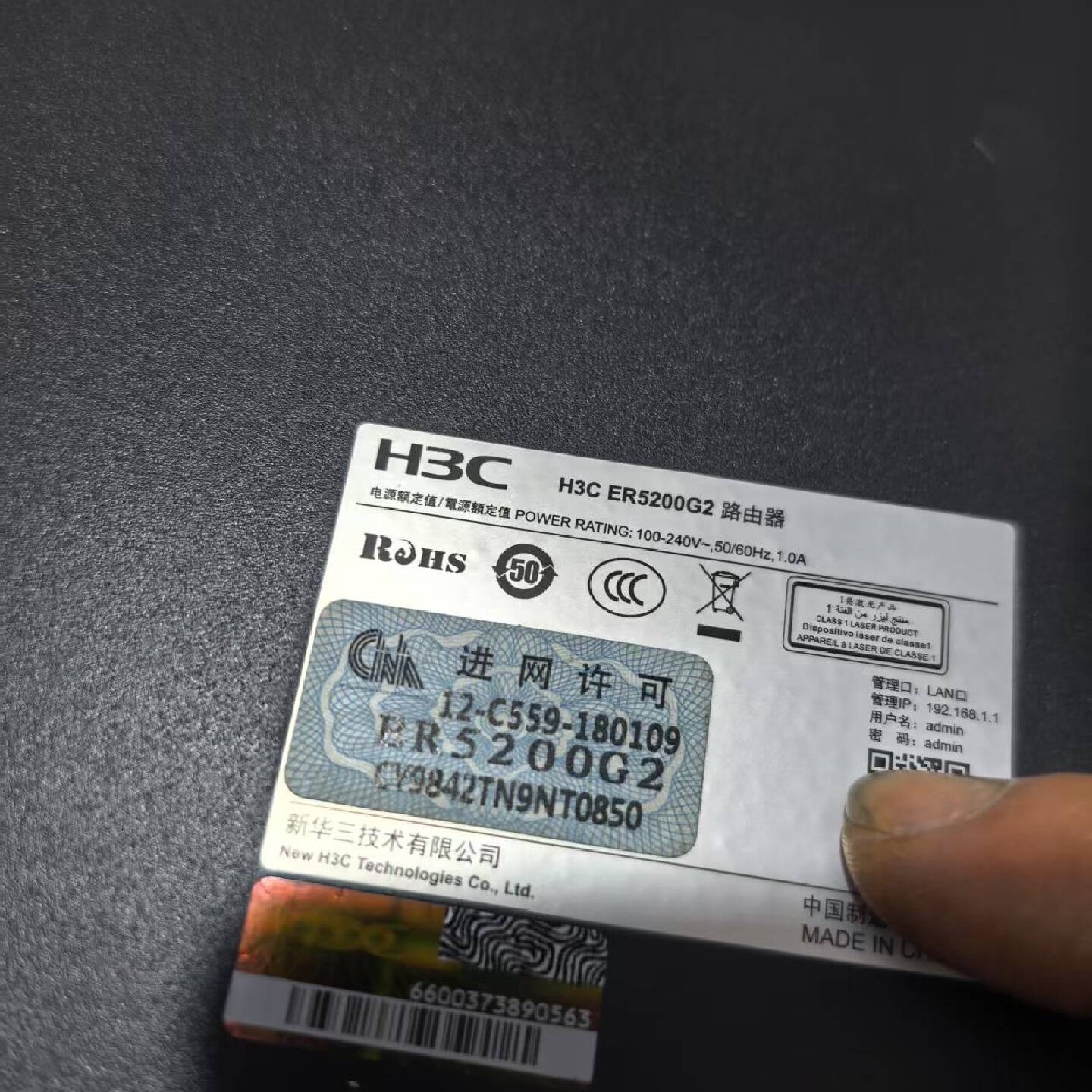 议价--H3C ER5200G2 千兆企业路由器 带AC管理