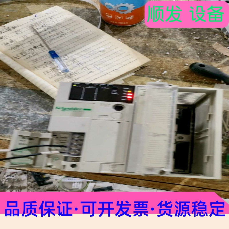 便宜处理施耐德PLC型号:TSX3705001成色--议价商品