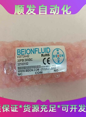 全新BEIONFLUID美国北昂电磁隔离阀 V25T24-6--议价商品