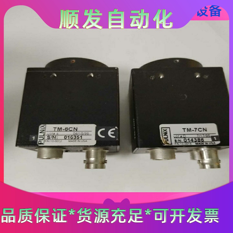 原装PULNiX拆机TM-7CN TM-6CN工业相机，橙色一议价商品