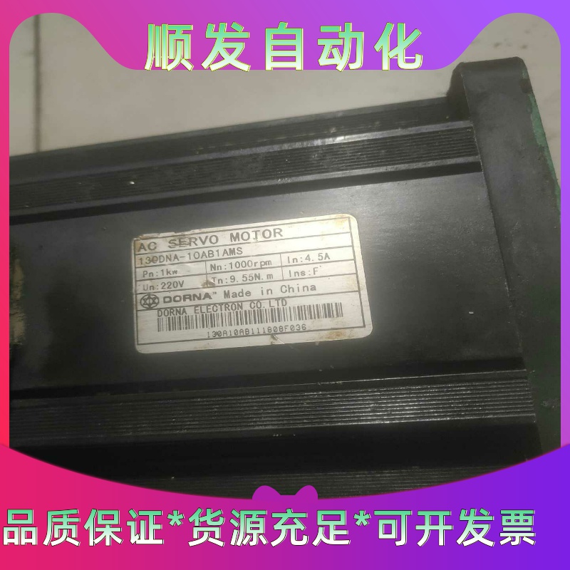 东菱伺服电机130DNA-10AB1AMS--议价商品