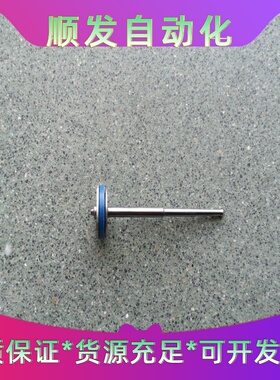 3mm撞针L68.13，带9个UPE泛塞封、密封圈--议价商品