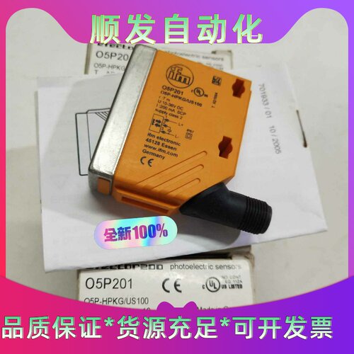 IFM易福门O5P201光电传感器O5P-HPKG/US1--议价商品
