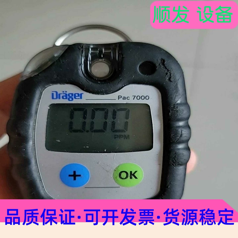 德尔格Pac7000，便携式磷化氢气体检测报警器，成色实拍，一