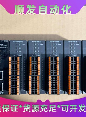 基恩士模块，型号KV-EP02和KV-NC16EXE，成色如--议价商品