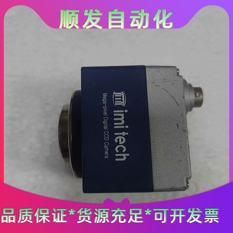 imi tech工业相机 IMC-202FT,韩国产,拆机,--议价商品