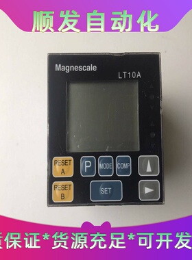 MagnescaIe数显表显示器LT10A-205，拆机现货一议价商品