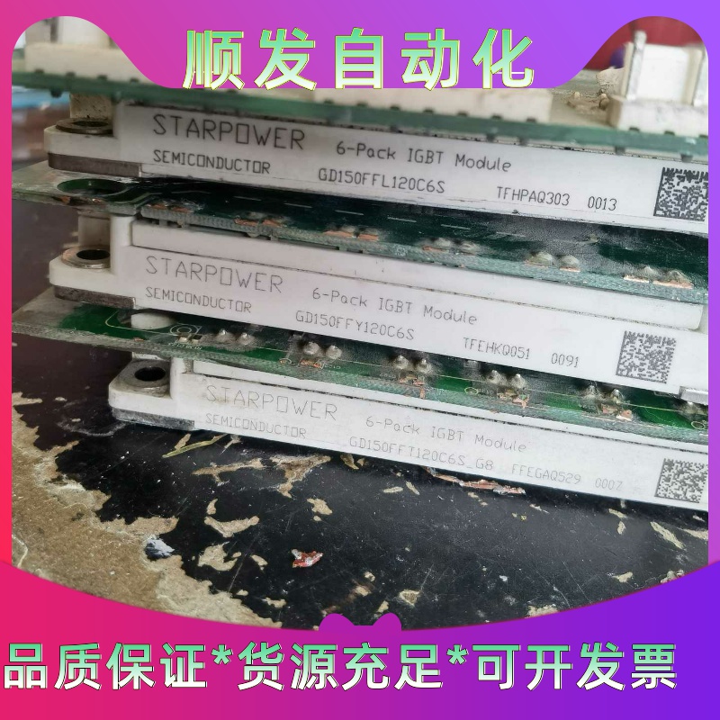 拆机斯达模块GD150FFY120C6S功能包好，3张功能包--议价商品