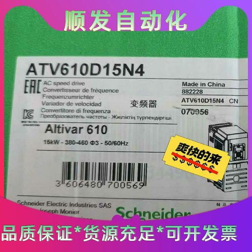 ATV610D15N4，施耐德全新原装正品保内，质保一年，--议价商品