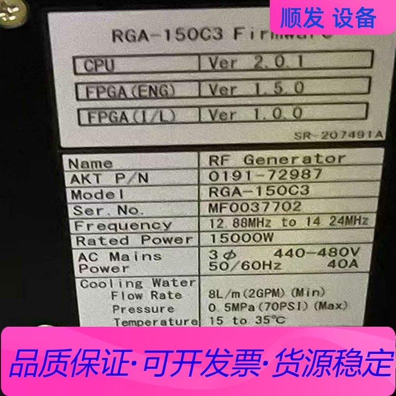 AKT mks AMAT，RGA150c3，0190-729一议价商品