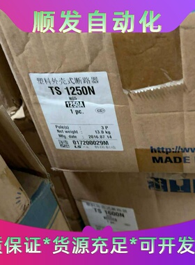 全新韩国LS产电断路器，型号TS1250N，1250A，3P--议价商品